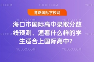 2025꺣Ї(gu)Hȡ?jn)?sh)A(y)y(c)ٿʲôӵČW(xu)mχ(gu)HУ