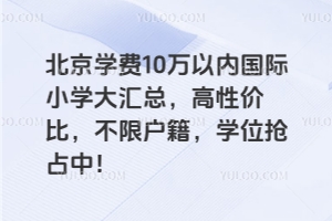 2025걱W(xu)M(fi)10fԃ(ni)HСW(xu)Rԃr(ji)ޑW(xu)λռ