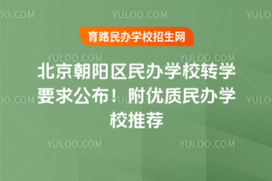 2025걱(yng)^(q)kW(xu)УD(zhun)W(xu)Ҫ󹫲(yu)|(zh)kW(xu)У]