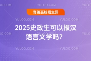 2025ʷԈhZČW(xu)᣿