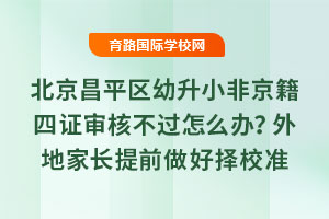 2025걱ƽ^(q)СǾC˲^ôkؼLǰÓУ(zhn)