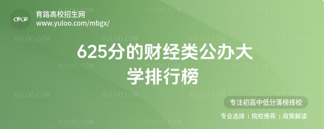 472分的理工類公辦大學(xué)排行榜，2025考生參考