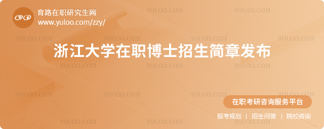 2025㽭W(xu)ʿ(jin)°l(f).jpg