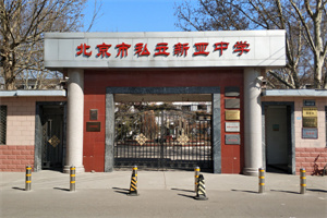 新亞.jpg