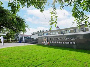 北京赫德茶話會