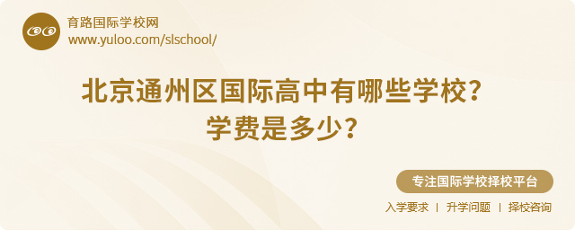 2025걱ͨ݅^(q)(gu)HЩW(xu)У