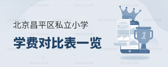 ƽ^(q)˽СW(xu)W(xu)M(fi)ȱ