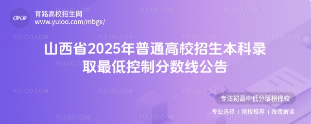 ɽʡ2025ͨУȡͿƷ?jn)?sh)(xin)