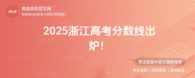 2025㽭߿?jn)?sh)tͨһξ490ξ268ؿؾ592