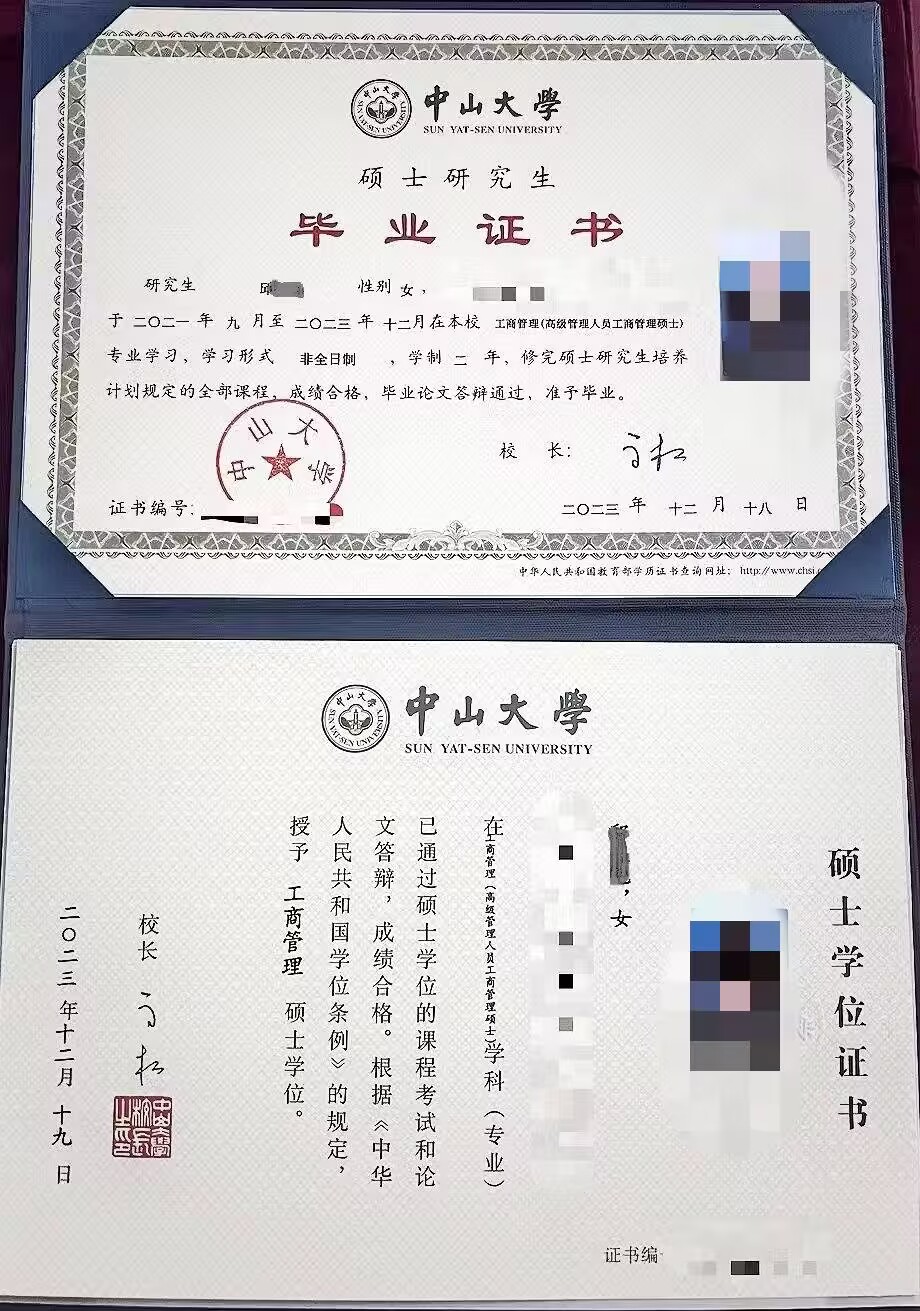 在職mba畢業(yè)證書(shū)樣本