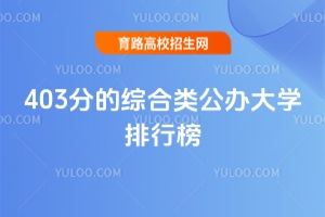 403־C(li)kW(xu)(yu)|(zh)W(xu)У]