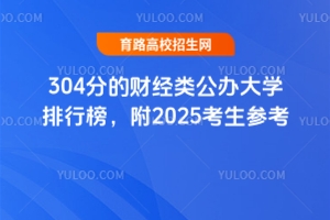 304ֵؔ(ci)(jng)kW(xu)а2025