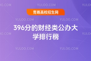396ֵؔ(ci)(jng)kW(xu)а2025