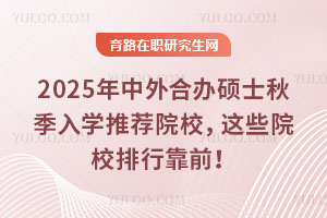 2025kTʿ＾W(xu)]ԺУ@ЩԺУпǰ