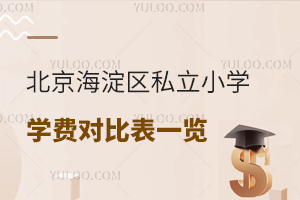 2025걱^(q)˽СW(xu)W(xu)M(fi)(du)ȱһ[P(gun)僞(yu)|(zh)У