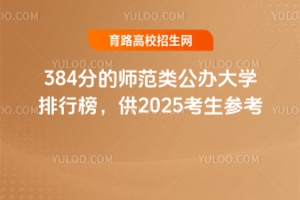 384ֵĎ(li)kW(xu)а2025