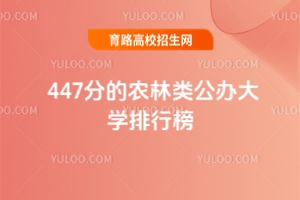 447ֵr(nng)kW(xu)а2025