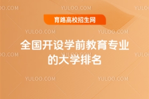 2025ȫ(gu)W(xu)ǰI(y)W(xu)