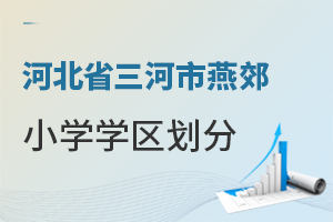 2025ӱʡོСW(xu)W(xu)^(q)һ[ȫW(xu)УαPc(din)
