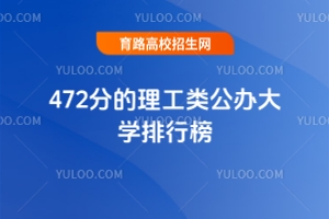 472ֵkW(xu)а2025