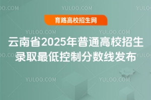 ʡ2025ͨУȡͿƷ֔(sh)l(f)