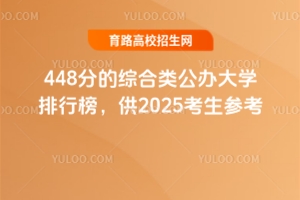 448ֵľCkW(xu)а2025