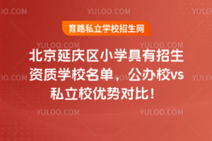2025ӑc^(q)СW(xu)Y|(zh)W(xu)УkУvs˽У(yu)(sh)(du)