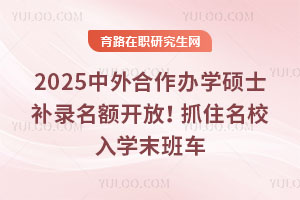 2025kW(xu)Tʿa(b)~_ץסУW(xu)ĩ܇