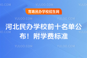 2025ӱkW(xu)УǰʮιW(xu)M(fi)(bio)(zhn)