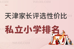 2025L(zhng)u(png)xԃr(ji)˽СW(xu)TOP5tW(xu)M(fi)čW(xu)p(yu)]