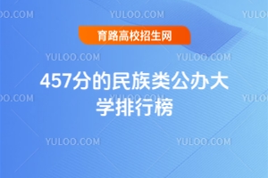457ֵkW(xu)а2025