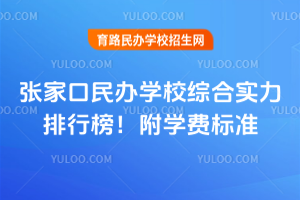 2025ꏈҿkW(xu)УCό(sh)аW(xu)M(fi)(bio)(zhn)