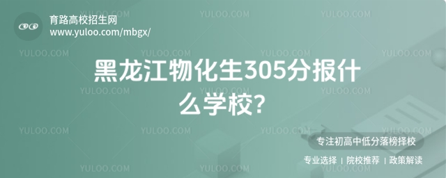 ﻯ305ֈ(bo)ʲôW(xu)У