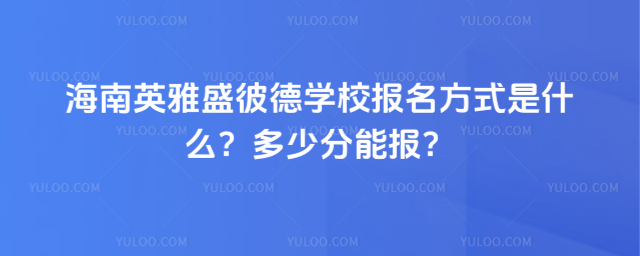 Ӣʢ˵W(xu)У(bo)ʽʲôٷ܈(bo)
