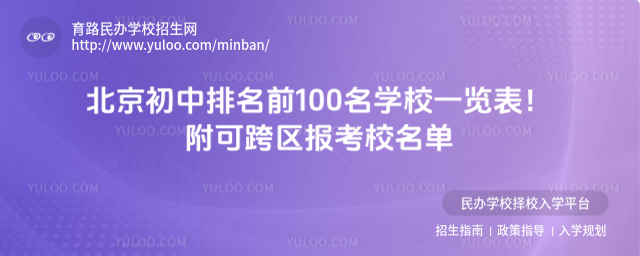 ǰ100W(xu)Уһ[ɿ^(q)(bo)У