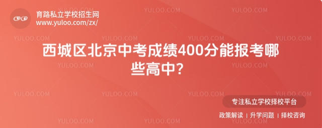 ǅ^(q)пɿ400܈ЩУ