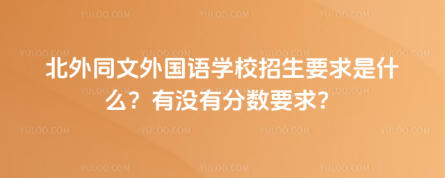 ͬZW(xu)УҪʲôЛ]з֔(sh)Ҫ