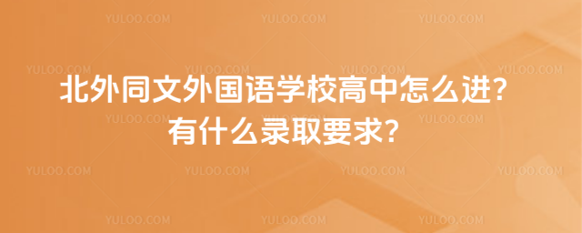 ͬZW(xu)УôM(jn)ʲôȡҪ