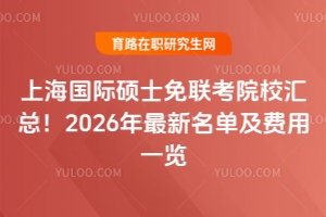 Ϻ(gu)HTʿ(lin)ԺУR2026μM(fi)һ[