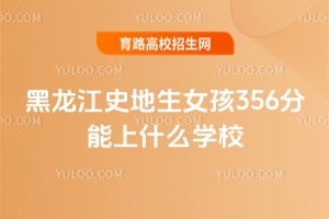 ʷŮ356ʲôW(xu)У