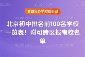 ǰ100W(xu)Уһ[ɿ^(q)У