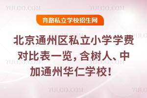2025걱ͨ݅^(q)˽СW(xu)W(xu)M(fi)(du)ȱһ[мͨAʌW(xu)У