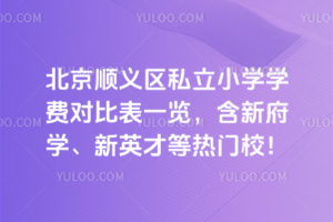 2025걱x^(q)˽СW(xu)W(xu)M(fi)(du)ȱһ[¸W(xu)ӢŵȟTУ