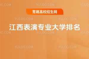 2025݌I(y)W(xu)