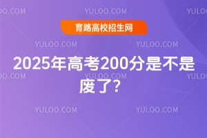 2025߿200ǲǏU