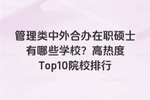 kTʿЩWУߟTop10ԺУ
