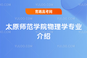 ̫ԭW(xu)ԺW(xu)(zhun)I(y)B