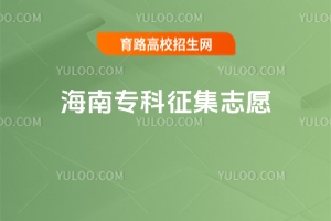 2025꺣ʡͨУ()־ԸĹ