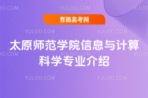 ̫ԭW(xu)ԺϢcӋ(j)ƌW(xu)(zhun)I(y)B