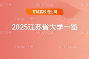 2025KʡW(xu)һ[ͬ?jn)?sh)Уؿ